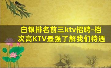 成都夜总会招聘